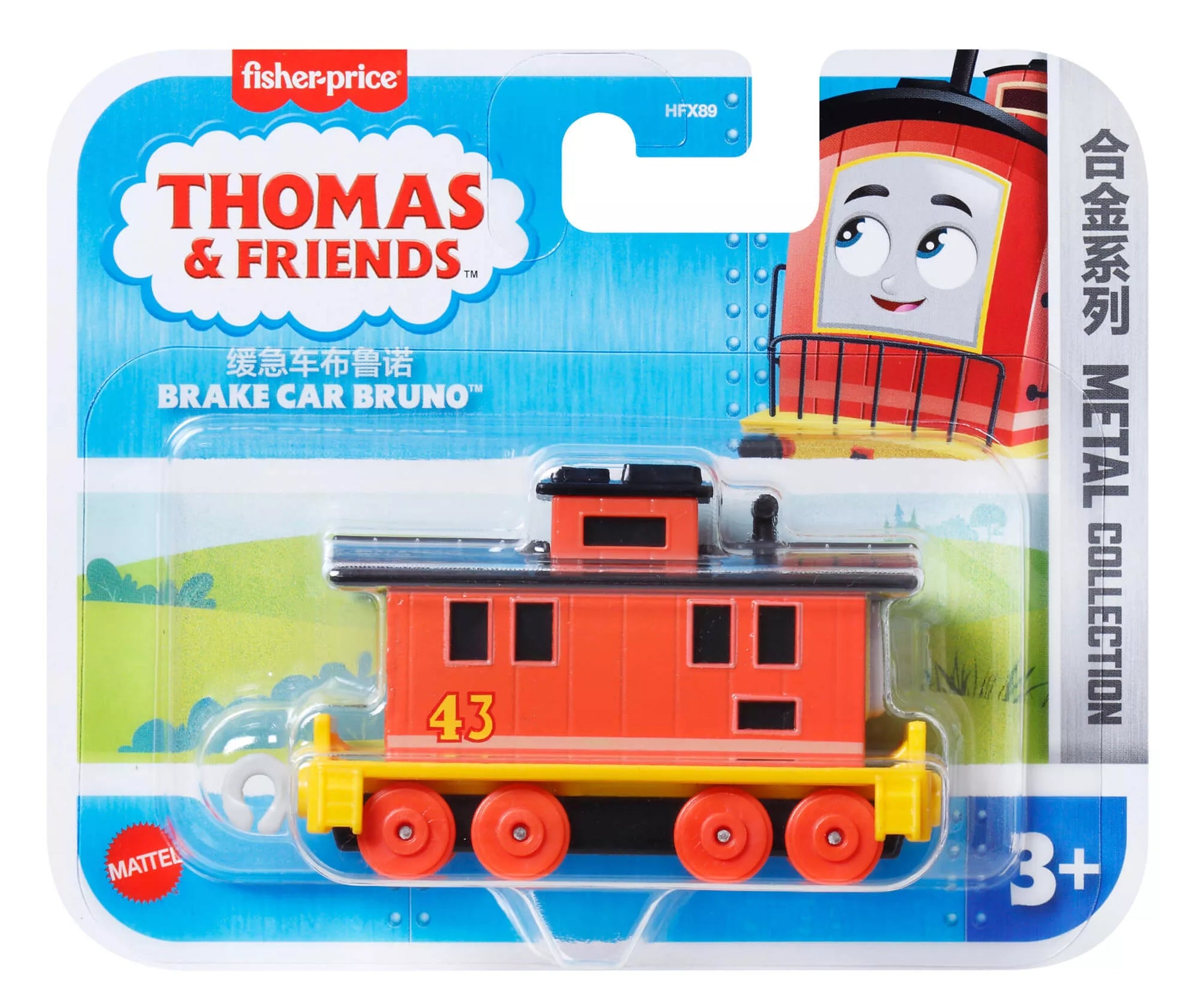 THOMAS & FRIENDS mažas garvežiukas (metalinis) (JHK82)